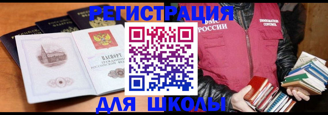 временная регистрация купить в Москве