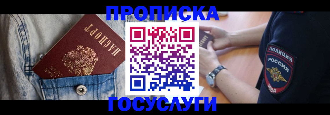 пропишу в квартире в Москве