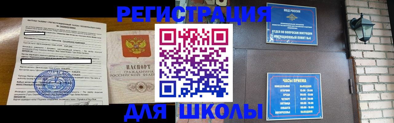 регистрация для дет. сада в Москве