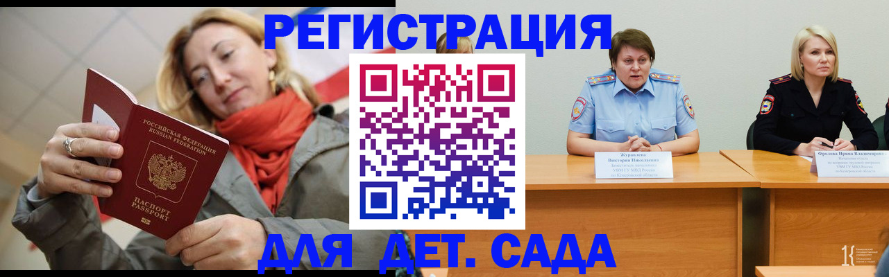прописка для кредита в Москве